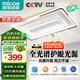四季沐歌（MICOE）護(hù)眼無葉風(fēng)扇燈客廳臥室新款隱形靜音電扇一體吸頂燈燈具套餐 離線語音智能-105cm護(hù)眼客廳（隔日達(dá)）