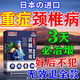 白云山頸椎病壓迫神經(jīng)頭暈手麻脖子頸肩疼部膏藥貼引起的腦袋暈供血不足 特效買3送2【再疼都難】不再范 頸椎病壓迫血管專用修復(fù)疏通膏貼