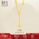 周生生七夕禮物黃金項(xiàng)鏈足金愛心套鏈流蘇心弦15859N計(jì)價(jià)41厘米7.6克