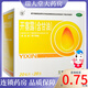 一新 開塞露(含甘油) 20ml 用于便秘 20支