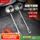 美廚（maxcook）火鍋勺 不銹鋼湯勺漏勺兩件套 MCTH-22