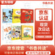 2025秋季書(shū)香共讀一年級 和大人一起讀趣味小百科 和大人一起讀南瓜馬車(chē) 和大人一起讀畫(huà)龍點(diǎn)睛 搖搖搖 浙江少年兒童出版社 可樂(lè )的一年級名字真好玩 小馬過(guò)河故事里的成長(cháng)課 安徽少年兒童出版社 2025