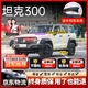 始貓?zhí)箍似?chē)密封條坦克300/500/700/400隔音膠條全車(chē)四門(mén)b柱前擋中控 坦克300【1:1原車(chē)定制】 全車(chē)密封套裝【送中控密封條】