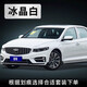 GOOT適用吉利星瑞補漆筆冰晶白色汽車(chē)原廠(chǎng)劃痕修復套裝墨玉黑色自噴漆 冰晶白 （推薦套裝）色漆+光油+補土