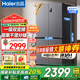 海爾（Haier）智家冰箱560四開(kāi)門(mén)十字對開(kāi)門(mén)雙開(kāi)539升大容量風(fēng)冷無(wú)霜新一級能效變頻家用Ieader電冰箱 家電補貼 【海晶灰539升】大容量囤貨+干濕分儲+黑金凈化