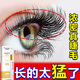 BAJK眼睫毛增長(cháng)眉毛生長(cháng)液濃密纖長(cháng)滋養液自然卷翹醫用級進(jìn)口濃眉營(yíng)養 買(mǎi)二送一【睫/眉細短稀疏】 自然濃密丨纖長(cháng)卷翹丨無(wú)效包退