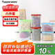 特百惠（Tupperware）食物入門6件套保鮮盒食品級(jí)冰箱儲(chǔ)物收納盒露營(yíng)蔬果肉類野餐盒