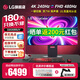 LG 32GS95UV 31.5英寸 4K OLED雙模電競(jìng)顯示器 4K240Hz/1K480Hz 立體音箱 微透鏡陣列防眩光 0.03ms 31.5英寸4K OLED 32GS95UV 黑色