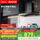 美的（Midea）抽吸排油煙機(jī)歐式頂吸式家用自清潔抽煙機(jī)脫排油煙機(jī)CXW-268-T201國(guó)家補(bǔ)貼20%可配燃?xì)庠? title=