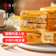 悅味紀(jì) 鮮肉雞蛋漢堡520g*2包 8只 肉餅餡餅空氣炸鍋半成品學(xué)生早餐速食
