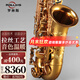 ROLLINS羅林斯薩克斯降E調(diào)9902中音薩克斯管樂(lè)器初學(xué)入門演奏考級(jí)通用款 x3中音-旗艦款（一步到位）