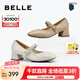 百麗（Belle）七夕禮物小麥穗瑪麗珍鞋女商場(chǎng)同款小皮鞋單鞋A7A1DAQ4 米白 39 (245mm)