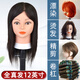 卡美絲（kameisi）美發(fā)頭模全真發(fā)理發(fā)專(zhuān)用公仔模特頭剪發(fā)練習(xí)假人頭模型燙染吹模具 新款人發(fā)12寸黑黑色系 +鱷魚(yú)夾2個(gè)+小支架