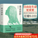 【官方直營】重返狼群2 再見格林 李微漪著 一個(gè)人與一匹狼 愛和自由的傳奇 狼圖騰 孫儷、佟麗婭推薦 果麥圖書  閱讀狂歡節(jié)