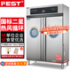 FEST商用消毒柜二星高溫立式單雙門大容量不銹鋼熱風(fēng)循環(huán)酒店廚房學(xué)校食堂餐飲飯店消毒碗柜專用可定制 雙門八層【加大加長 快餐盤用工程款】1880A92