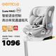 工匠伯伯兒童安全座椅汽車用0-12歲i-Size認(rèn)證嬰兒寶寶車載通風(fēng)加熱 【Luna MAX 智能3.0】摩登灰