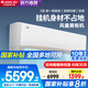 格力（GREE）空調(diào)3匹京韻大掛機【國家政府補貼20%】 新一級能效 變頻冷暖智能自清潔 壁掛式客廳掛機空調(diào)掛機 3匹 一級能效 京韻大掛機【適用30~40平米】 皓雪白