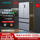 西門(mén)子（SIEMENS）【無(wú)界】平嵌 501L大容量法式多門(mén) 變頻電冰箱 超薄平嵌 雙系統雙循環(huán) 變溫儲鮮 支持國家補貼 KF88E1260C