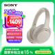 索尼（SONY） WH-1000XM4智能降噪無線藍牙耳機 頭戴式Hi-Res高解析度降噪立體聲耳麥 智能免摘對話高清通話 鉑金銀