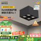 鹿家良品（LUUGAA）斗膽燈明裝射燈全光譜護眼防?？蛷d無主燈臥室照明餐廳格柵燈 護眼|4頭|40W|智能款|全黑色款