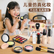 康百雀兒童仿真化妝品彩妝套裝不可涂抹公主女孩過(guò)家家玩具生日禮物