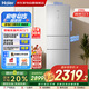 海爾（Haier）冰箱235升三開門風(fēng)冷無霜干濕分儲(chǔ)寬幅變溫一級(jí)雙變頻玻璃面板節(jié)能小戶型家電國家補(bǔ)貼BCD-235WFCI