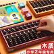 舒星算盤木質(zhì)7珠13檔小學(xué)生專用二年級下冊老式實(shí)木算盤珠心算數(shù)學(xué)珠算實(shí)木木珠兒童數(shù)學(xué)教具-人教版