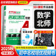2025秋 名校課堂培優(yōu)專(zhuān)題上冊專(zhuān)項訓練初中拓展提升練習冊總復習七年級數學(xué)（北師）