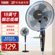 紅雙喜（RED DOUBLE HAPPINESS）電風(fēng)扇落地扇家用風(fēng)扇遙控定時電扇餐廳輕音立式搖頭風(fēng)扇辦公室大風(fēng)量SY 18英寸4檔可定時【銅芯款】