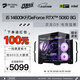 名龍?zhí)胕5 14600kf/5060/5060Ti/5070Ti/5080顯卡組裝電腦電競(jìng)游戲臺(tái)式主機(jī)辦公設(shè)計(jì)機(jī)黑神話悟空DIY整機(jī) 標(biāo)準(zhǔn)版 I5 14600KF/RTX5060 單主機(jī)