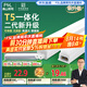 FSL佛山照明LED燈管支架一體化1.2米T5無(wú)影燈管燈帶節(jié)能燈具16W白光