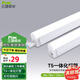 三雄極光 led燈管一體化t5支架無影燈管燈帶 led日光燈長條節(jié)能燈具套裝