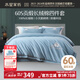 水星家紡床上四件套 60支新疆長(zhǎng)絨棉貢緞面料 酒店輕奢床品 被套床單枕套 夢(mèng)之天鵝(灰藍(lán)色/抗菌) 1.5m床 床單款 （被套200*230cm）