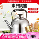 愛(ài)仕達(dá)（ASD）燒水壺時(shí)尚鳴音水壺煤氣燃?xì)怆姶艩t通用做水壺 304不銹鋼加厚水壺 304不銹鋼鳴音水壺 5L