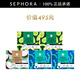 絲芙蘭（SEPHORA）蠶絲面膜 保濕補(bǔ)水透亮  七夕情人節(jié)禮物 5盒惠選套裝A