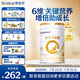合生元（BIOSTIME）派星學(xué)齡前兒童奶粉 自護(hù)力4段(3歲或以上)DHA  800g 乳橋蛋白