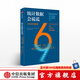 統(tǒng)計數(shù)據(jù)會說謊  中信出版社圖書