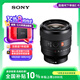 索尼（SONY）FE 50mm F1.4 GM 全畫幅大光圈定焦G大師鏡頭 人像攝影(SEL50F14GM)