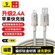 倍思 PD快充20W蘋果數(shù)據線 Type-C充電器線適用iPhone14/13/12/11/XP/8手機平板 1米USB升級版快充【蘋果8-14】編織鈦金材質