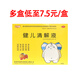 [小飛象]健兒清解液 10ml*10支 8盒裝 10ml*10支/盒