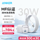 ANKER安克30W氮化鎵充電器套裝 適用蘋果iphone8-14含type-c to lightning快充數(shù)據(jù)線0.9米白
