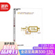 【湛廬】一萬小時天才理論 經(jīng)典版 詮釋天才的一萬小時法則 紐約時報書作家