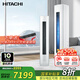 日立（HITACHI）白熊君新一級能效3匹圓柱立柜式空調(diào)全直流變頻柜機(jī) 健康負(fù)離子除菌自動清潔國家補貼以舊換新 3匹 一級能效 GH30