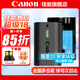 佳能（Canon） LP-E6NH原裝電池 適用于R5 R6 R62 R7 R 5D4 5D3 6D2 90D 80D 70D 60D 7D 7D2鋰電池 lp-e6nh電池【簡包裝】