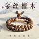祥隱【普陀山直發(fā)】金絲檀木手串男女款文玩佛珠多圈金絲楠木檀香念珠 【收藏級】 6mm金絲檀(15-16cm)