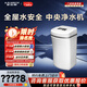 史密斯（A.O.SMITH） 家用中央凈水機(jī)ACWP-15AE1【門店同款】 全屋用水深度凈化凈水器 濾除余氯有機(jī)物 （定金） 【全屋用水凈化】0.5噸/小時(shí)