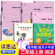 25秋】讀思達(dá) 整本書閱讀 快樂讀書吧小學(xué)一二三四五六年級閱讀書 25秋】二年級上冊全套【7冊】