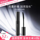 艾杜紗（ettusais）日本睫毛打底膏卷翹定型防水黑色睫毛膏6g持久不暈染有效期至26.9 黑色 6g