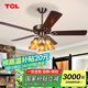 TCL美式風(fēng)扇燈餐廳復(fù)古臥室家用客廳歐式電風(fēng)扇吊燈多頭吊扇燈 木葉52寸-變頻6檔-暖光-雙控