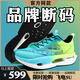 跑鞋男夏季透氣8pro跑步鞋青少年籃球競(jìng)速減震碳板運(yùn)動(dòng)鞋飛電男鞋 青草香-飛電5U-旋轉(zhuǎn)紐扣+碳板 40
